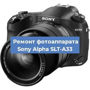 Замена аккумулятора на фотоаппарате Sony Alpha SLT-A33 в Санкт-Петербурге